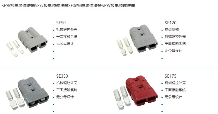 GEN 叉车蓄电池电源接插件 大电流连接器 电瓶充电插头350A 600V