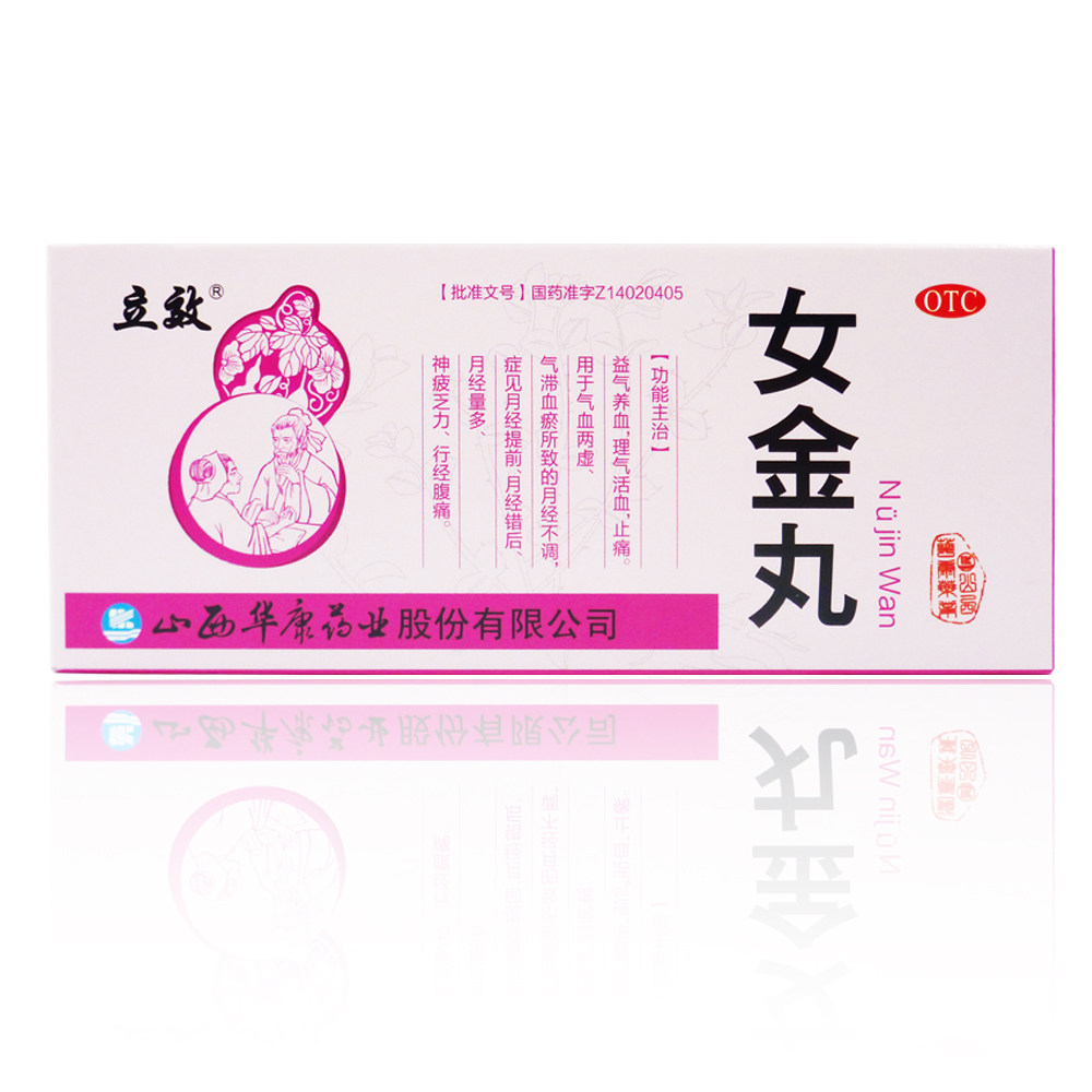 立效 女金丸9g*10丸/盒 益气养血活血止痛 用于月经不调