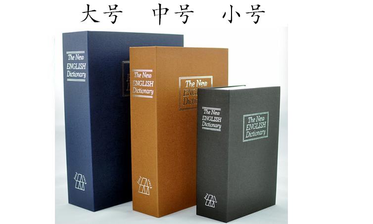 包邮特价内全钢大号迷你家用隐形床头3C保险柜小型保险箱