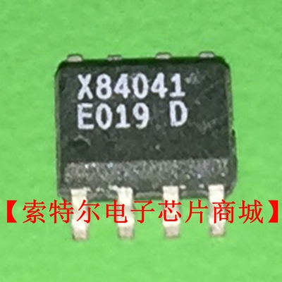 X84041【索特尔电子芯片商城】原装可直拍