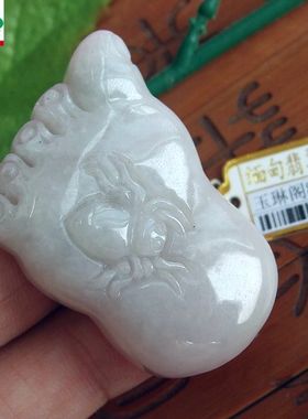 88289玉琳阁翡翠 实物拍  天然A货翡翠大个大脚大吊坠知足常乐