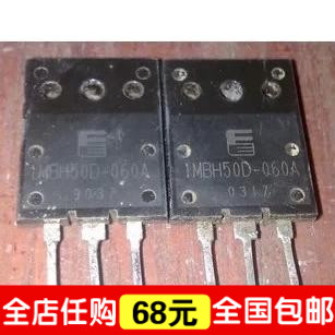 【全球通】微波炉功率管 1MBH50D-060A 1MBH50D-060同1M50D-060A