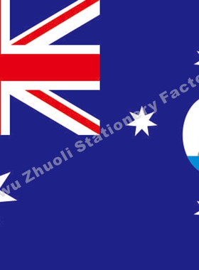 英属澳州英联邦蓝色灯塔旗 各国国旗历史旗皇室旗战争旗军队旗