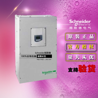 施耐德全新原装正品软起动器 ATS48C66Q 660A 230…415V 355KW