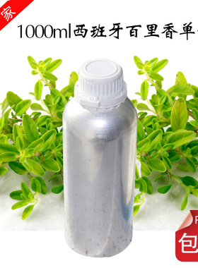 西班牙百里香1000ml院装单方精油