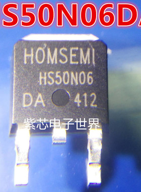 HS50N06 50N06 HS50N06DA TO-252 三极管 全新正品热卖 质量保证