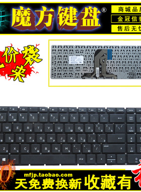 RU 适用 HP惠普 15q aj006TX 15g-ad001tx 250G4 255G4 256G4键盘