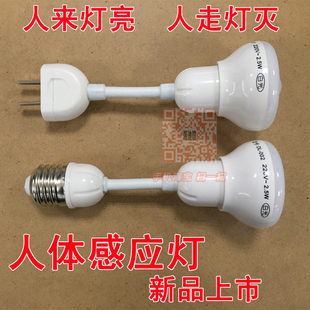 LED红外线人体感应灯插电创意壁灯走廊楼道楼梯过道光控小夜灯