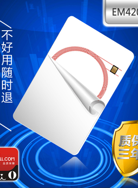 t5577卡酒店宾馆房锁卡EM4305/EM4205/中距离卡EM4100/EM卡/进口EM卡/原装卡/可定制印刷/酒店房卡
