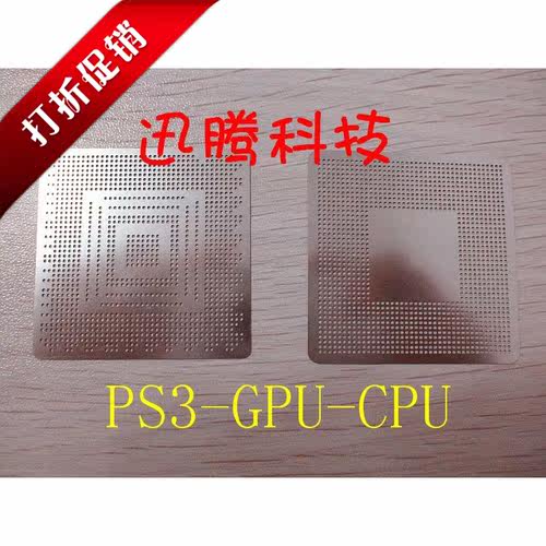 2件套 PS3-GPU  CPU CXD2971GB 直接加热 80*80 90x90 BGA钢网