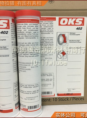 OKS润滑油OKS402润滑脂 轴承润滑脂 德国OKS 402印刷机润滑脂
