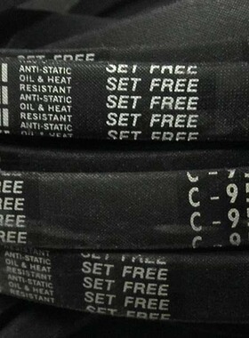 C型三角带皮带C60 C61 C62 C63 C64 C65 C66三角带