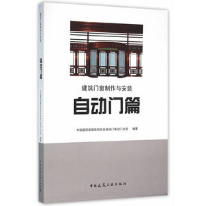 自动门篇