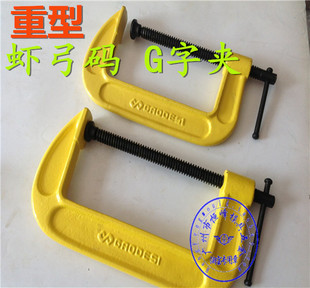 F夹 锻钢摇杆夹子 D形夹 固定夹具 木工工具 C型木工夹 G字夹