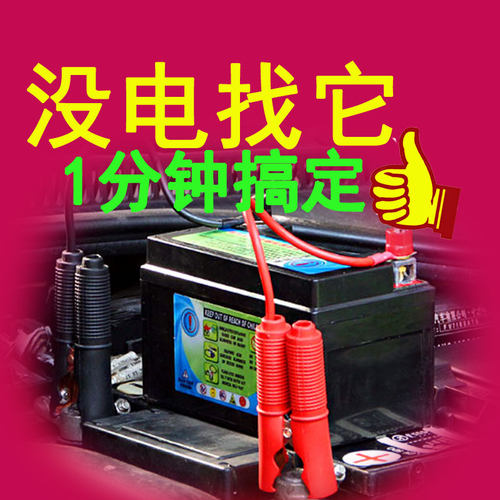汽车电瓶线搭火线纯铜夹子过江龙打火线电瓶线连接线电池搭铁线 - 封面