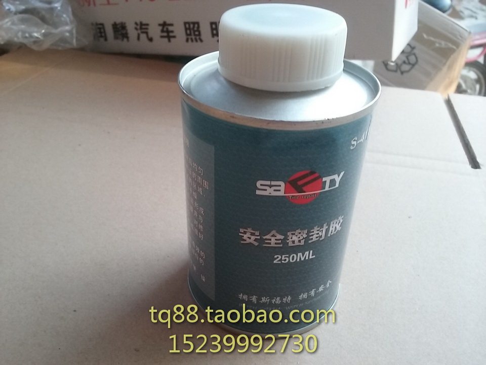 斯福特密封胶浆气密补胎胶水