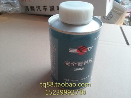 斯福特密封胶浆 气密层密封胶 补胎胶水 汽车补胎维修工具