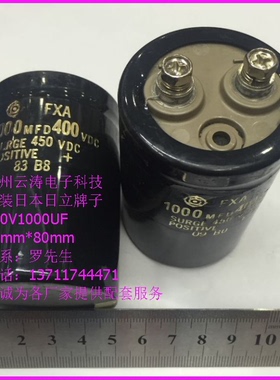 螺丝脚电解电容器400VDC1000MFD电解电容50*80mm功放滤波器电容器