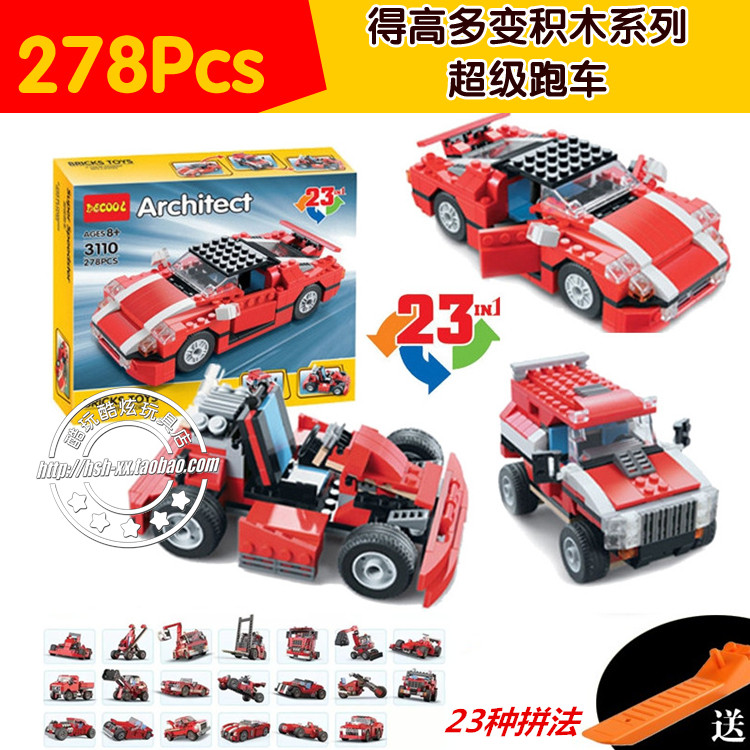 适用于乐高拼装汽车模型23合1红色超级跑车5867 创意百变积木玩具