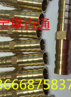 黄铜宝塔直通接头,一字软管接头,4,6,8,10,12,14,16,18,20,22mm