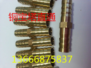 22mm 黄铜宝塔直通接头 一字软管接头