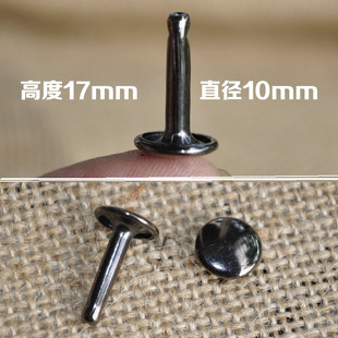 双面铆钉撞钉 箱包皮具五金 直径10x高度17mm 加高加长特长