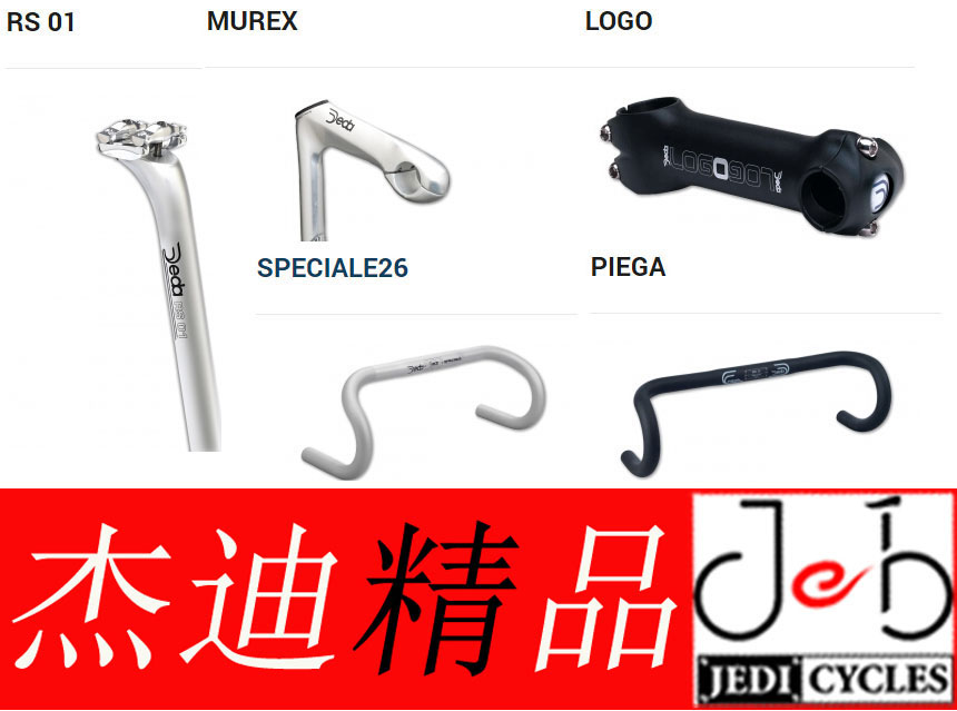 银色座管把立弯把DEDA