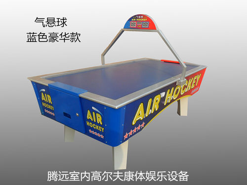 康体设备气旋球机 比赛款气悬球厂家直销 专业普通款 豪华款两种