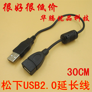 Prolongateur USB - Ref 436179 Image 8