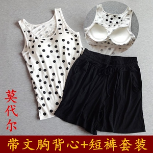 莫代尔带胸垫家居服套装春夏无钢圈文胸一体睡衣背心短裤二件套女