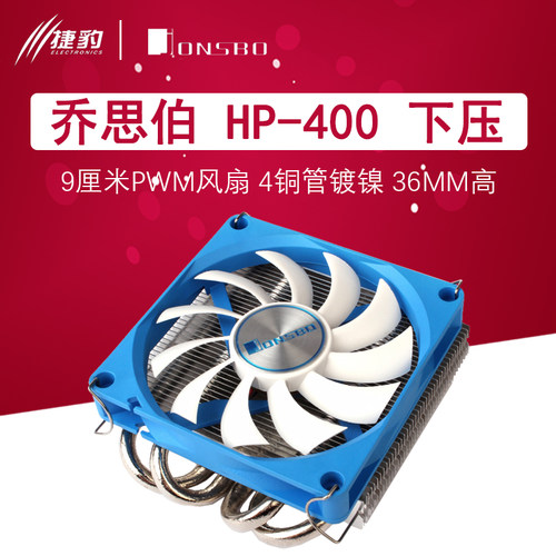JONSBO乔思伯HP-400ITX散热器