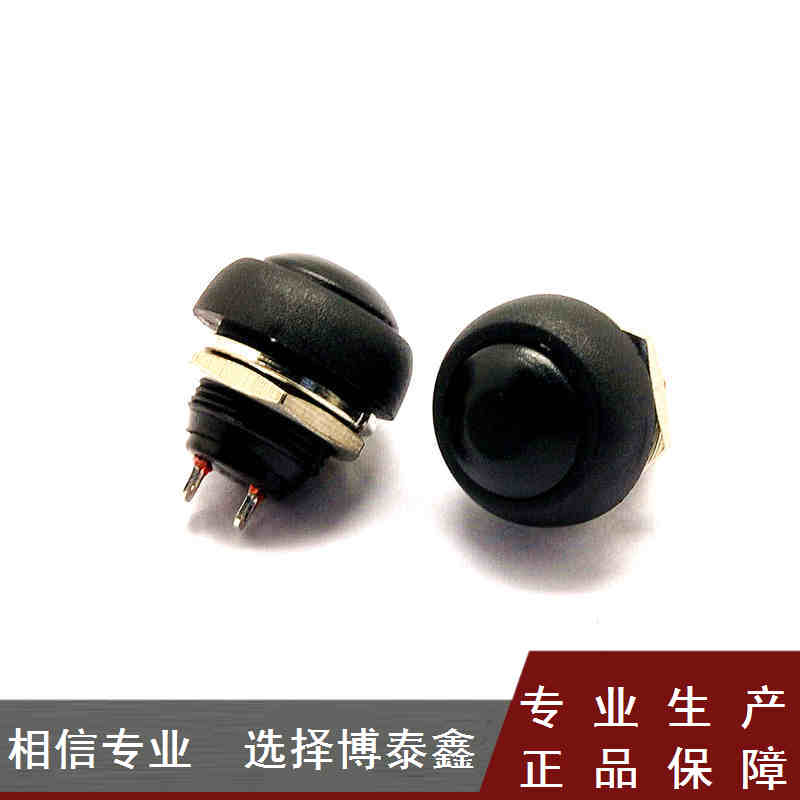 小型按钮开关 防水开关 自复位 PBS-33B 12MM黑色 无锁开关（5个