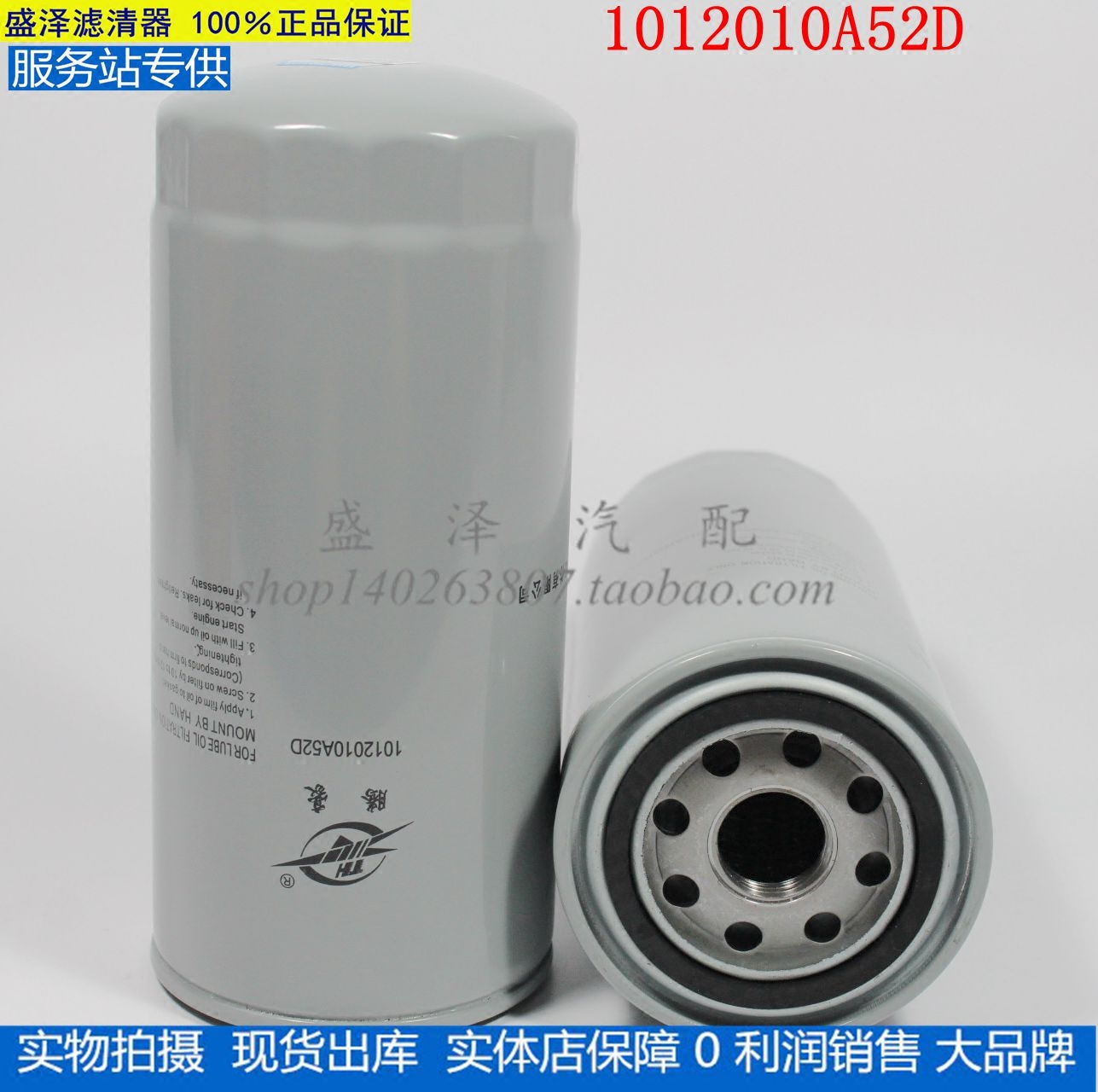 不怕货比货，就怕不识货！！！纯正部品！正品保障，每只都有防伪可查，请勿跟高仿假冒伪劣产品对比价格。为了您的爱车请使用正品配件！！！！产品都是实物拍摄，我们发货的产品也是跟图片一模一样的！如有疑问请联系我们....