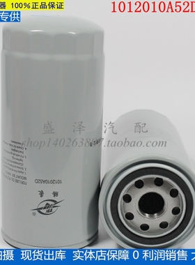 1012010A52D 适配 解放系列 大柴 道依茨BF6M1013 机油滤清器滤芯