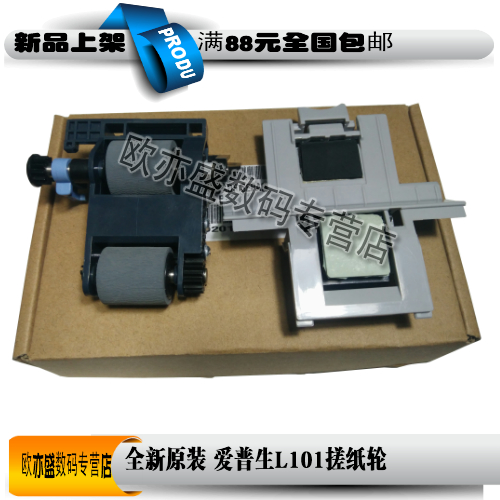 适用 HP 5025 5035 M5025 M5035 M5035x MFP 6040 6030 输稿器搓纸轮 原稿搓纸轮 分页器