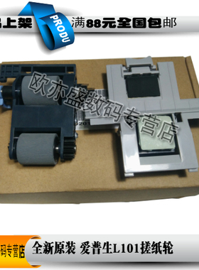 适用 HP 5025 5035 M5025 M5035 M5035x MFP 6040 6030 输稿器搓纸轮 原稿搓纸轮 分页器