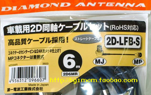 包邮原装进口钻石馈线2D6MR6米 卡边线 馈线 天线连接线实体店