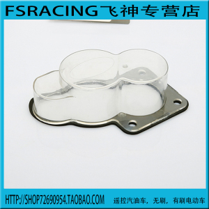 FS汽油车配件 齿轮保护罩1/5车通用配件112018