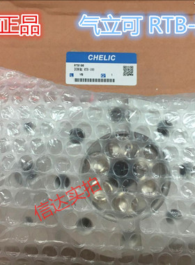 气立新款系列可CHELIC旋转气缸RTB 50 70 1090180-A2 RTB7-50