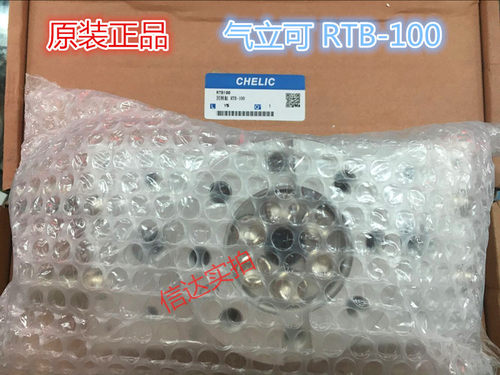 气立新款系列可CHELIC旋转气缸RTB 50 70 1090180-A2 RTB7-50