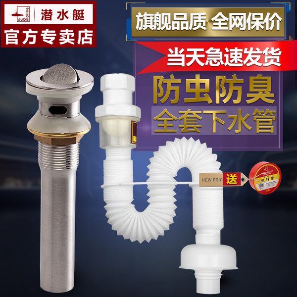 潜水艇 防臭防虫防堵下水软管 40/50管径 优惠券折后¥20包邮(¥35-15) 潜水艇 防臭防虫防堵下水软管 40/50管径 优惠券折后¥20包邮(¥35-15)