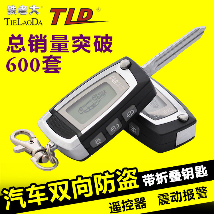 折叠双向震动感应通用型防盗器