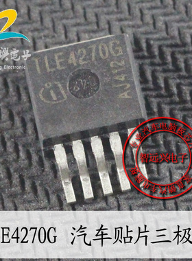 TLE4270G 汽车电脑板贴片三极管 汽车IC