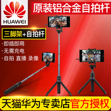 chargeur HUAWEI pour téléphones HUAWEI HUAWEI - Ref 1291844 Image 20