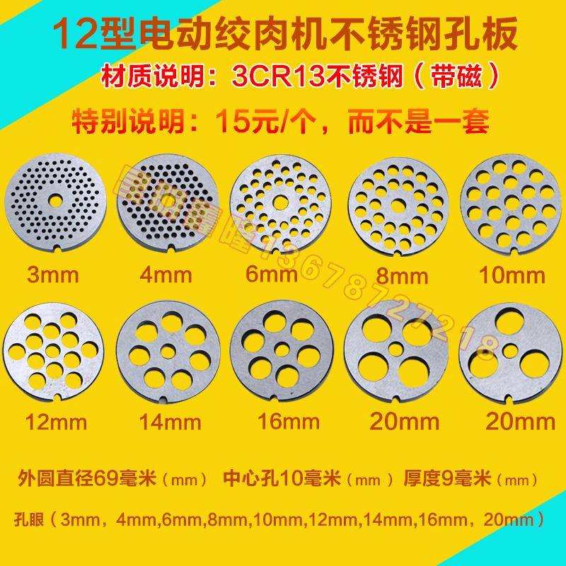 出肉板12型电动绞肉机配件不锈钢