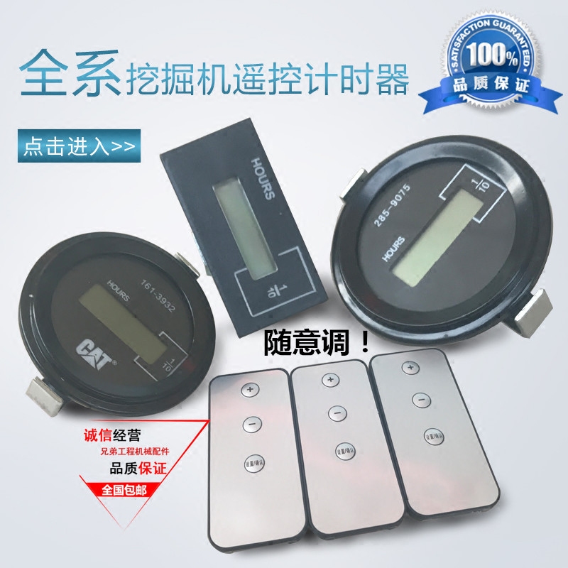 挖掘机推土机装载机叉车工程机械工作通用计时器小时表工作表配件在类目 汽车/用品/配件/改装, 汽车零配件, 其它汽车内部配件中 - 来自Buy2taobao.com提供专业的淘宝代购服务
