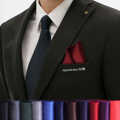 dascenery商务礼服logo口袋巾