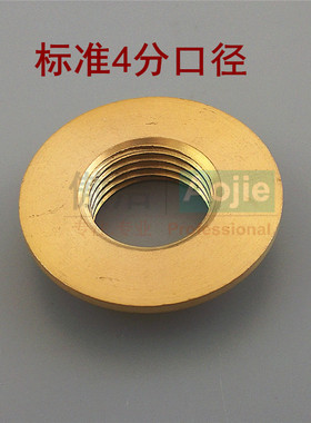 单冷水龙头双联脚锁紧固定铜螺母螺帽4分 冷热水龙头固定配件3CM