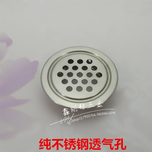 不锈钢透气孔出气孔 家具五金 鞋柜橱柜通气孔 散热网孔盖 19mm