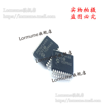 Lormume | PIC16F648A-I/SS PIC16F648A  全新原装